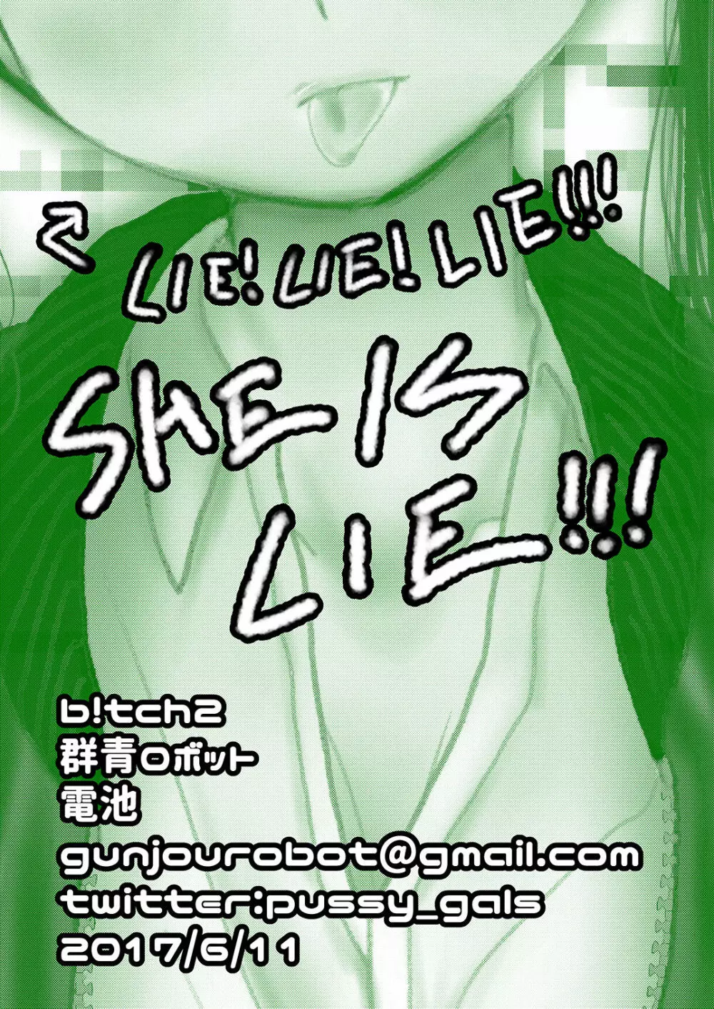 b!tch2 - page18