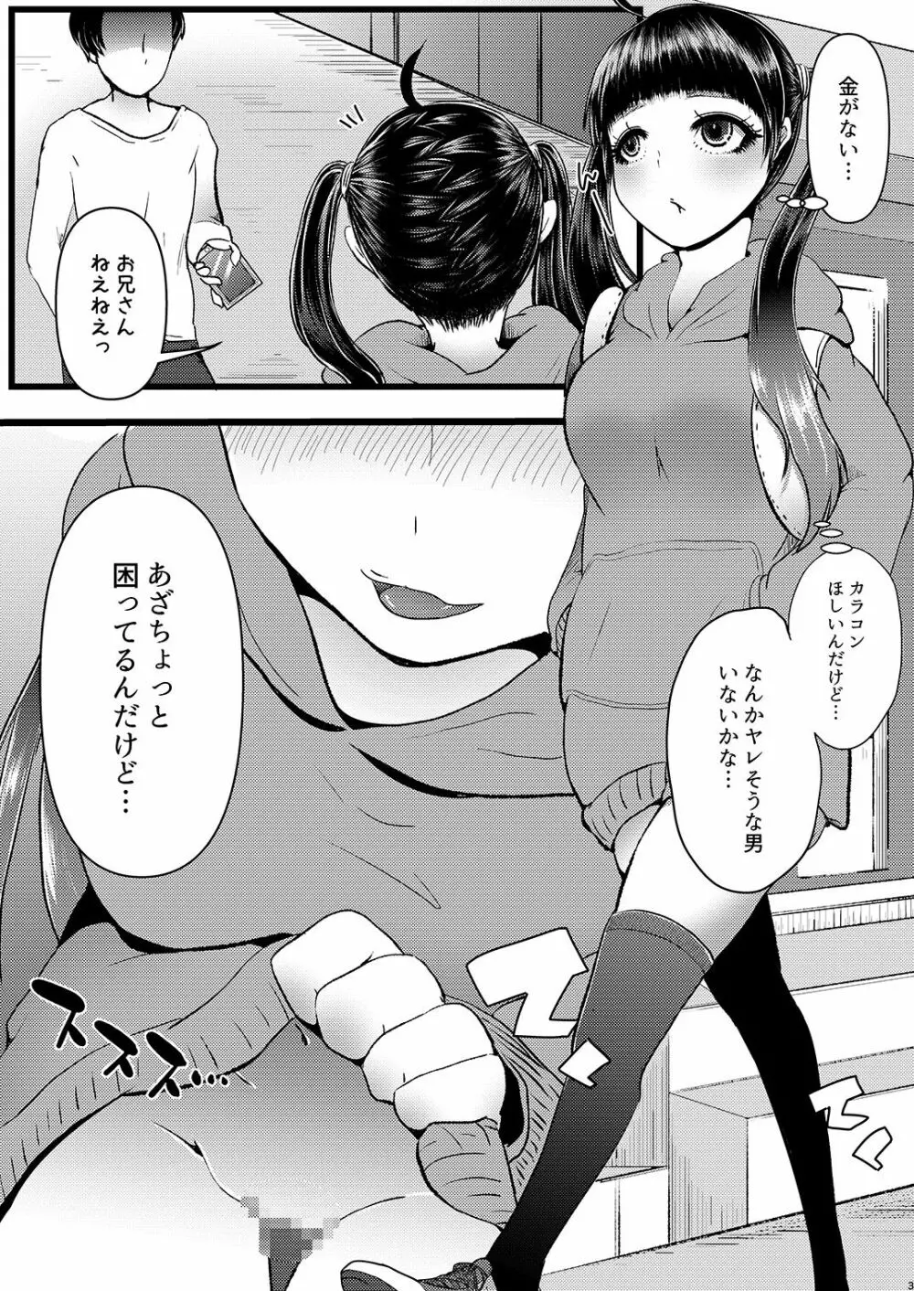 b!tch2 - page2
