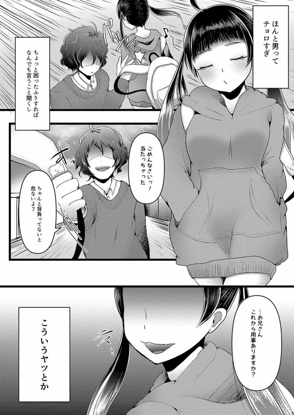 b!tch2 - page4