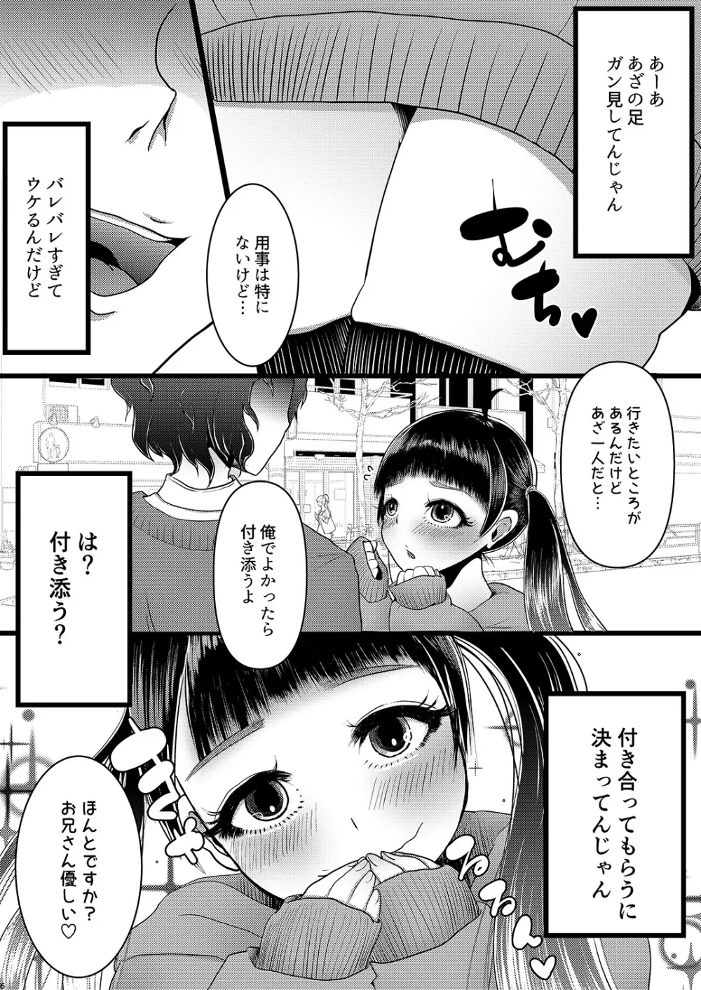 b!tch2 - page5