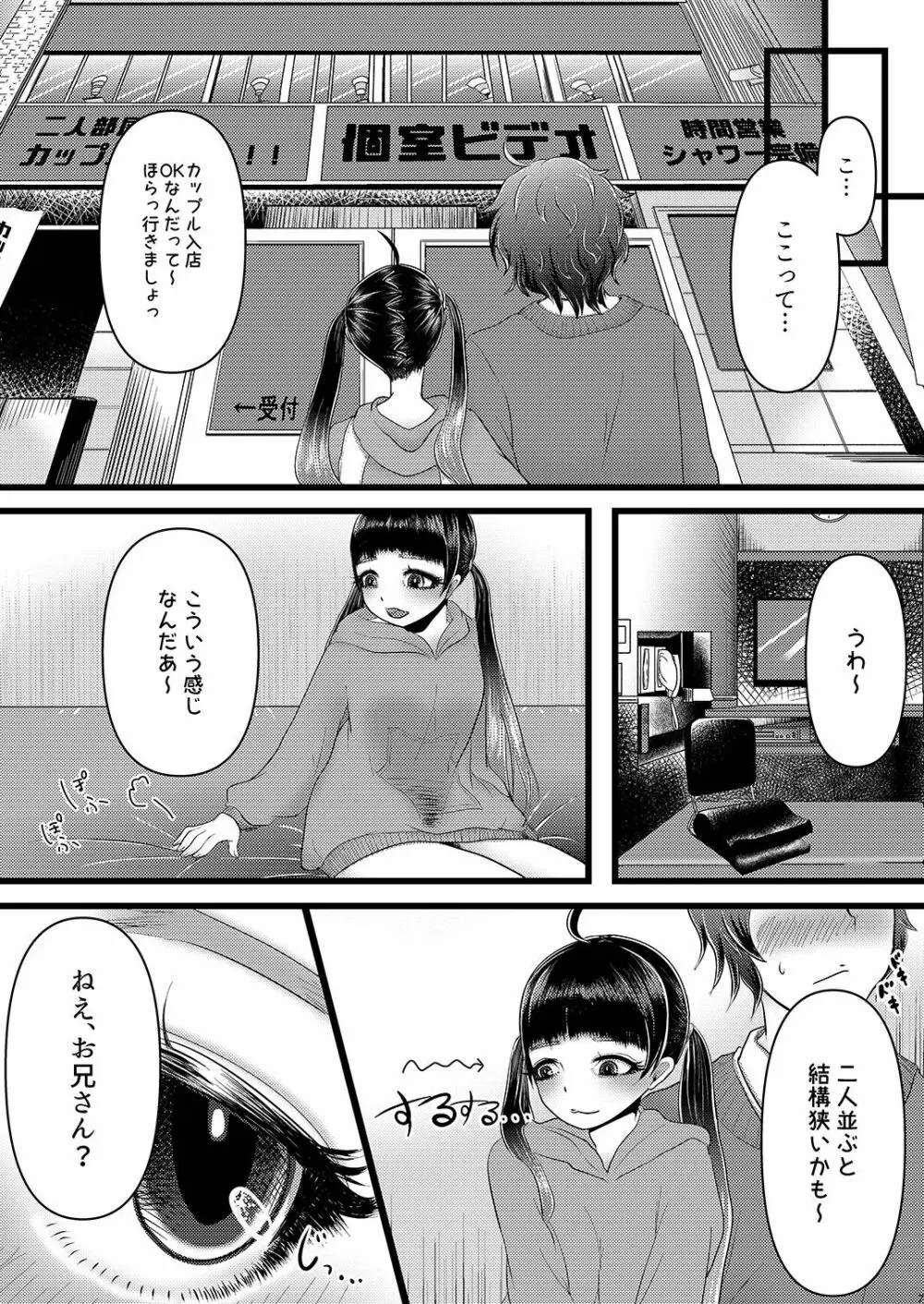 b!tch2 - page6