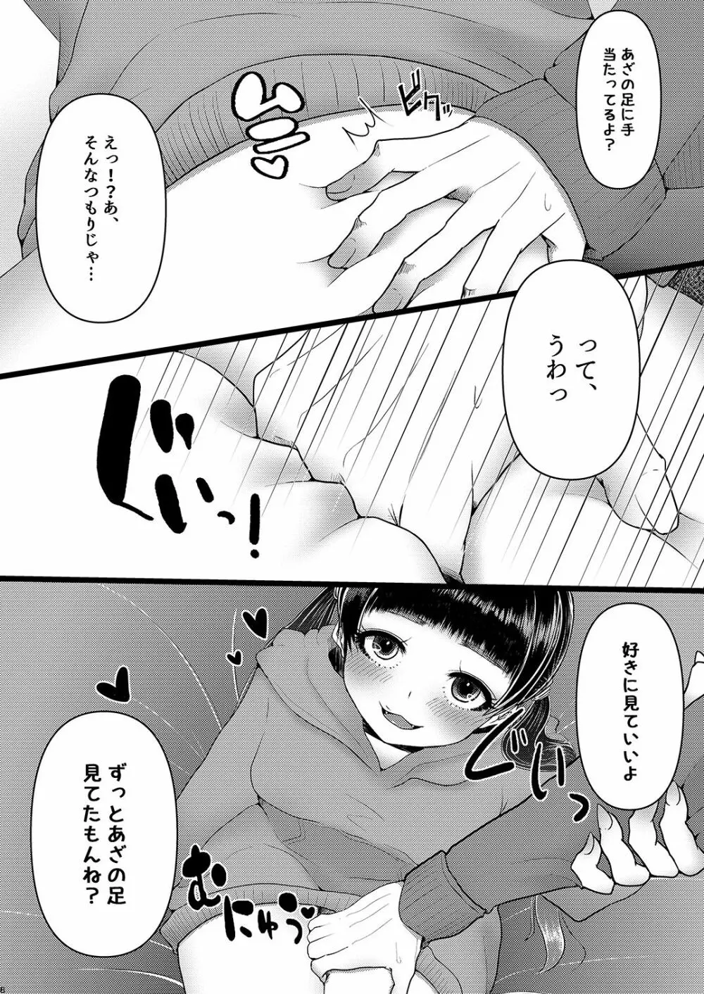 b!tch2 - page7