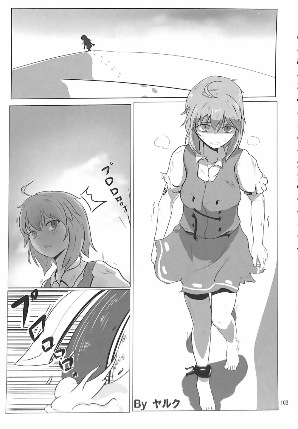 R-18G こがりょな合同誌3 こがりょ鍋〆 - page102