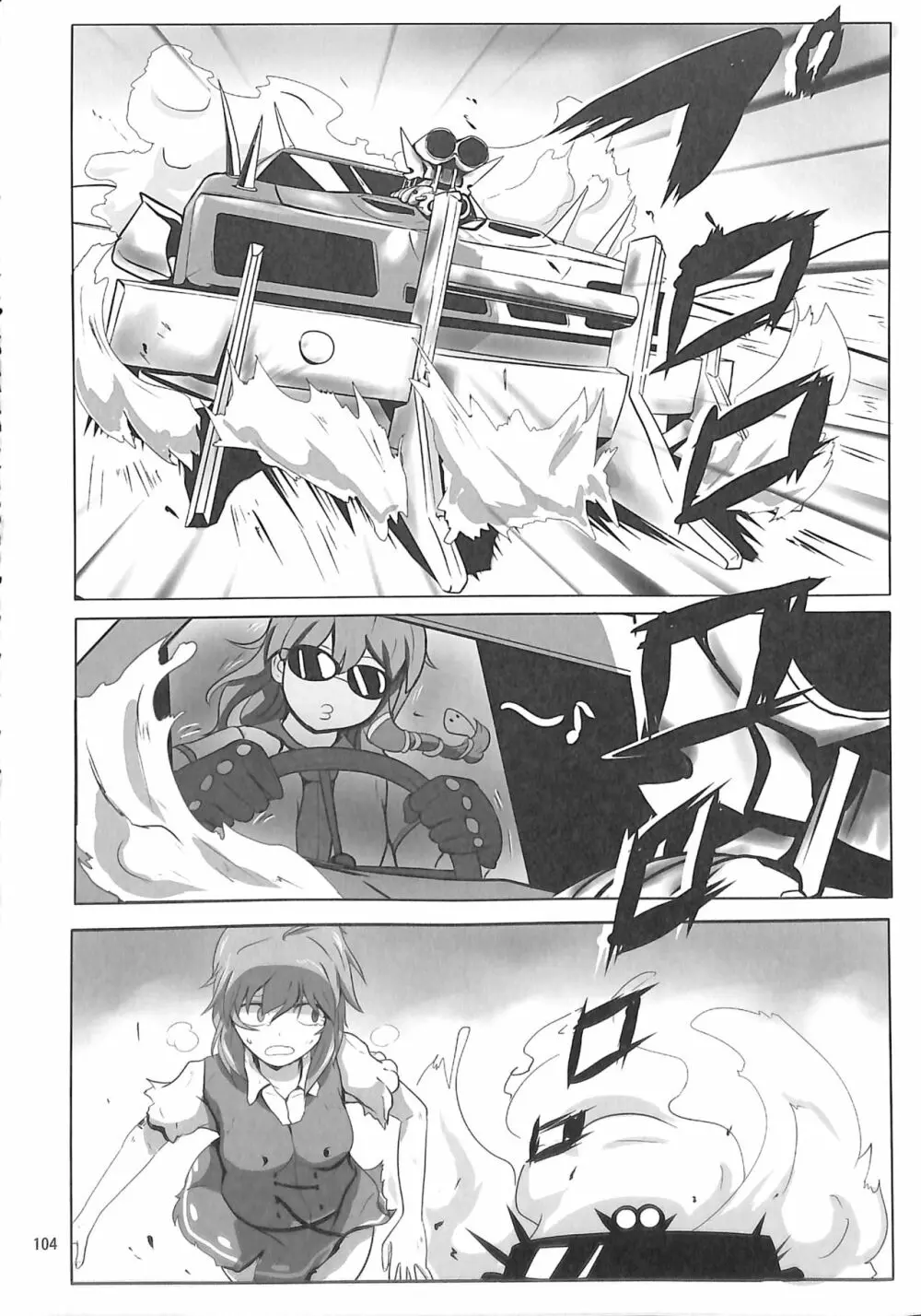 R-18G こがりょな合同誌3 こがりょ鍋〆 - page103