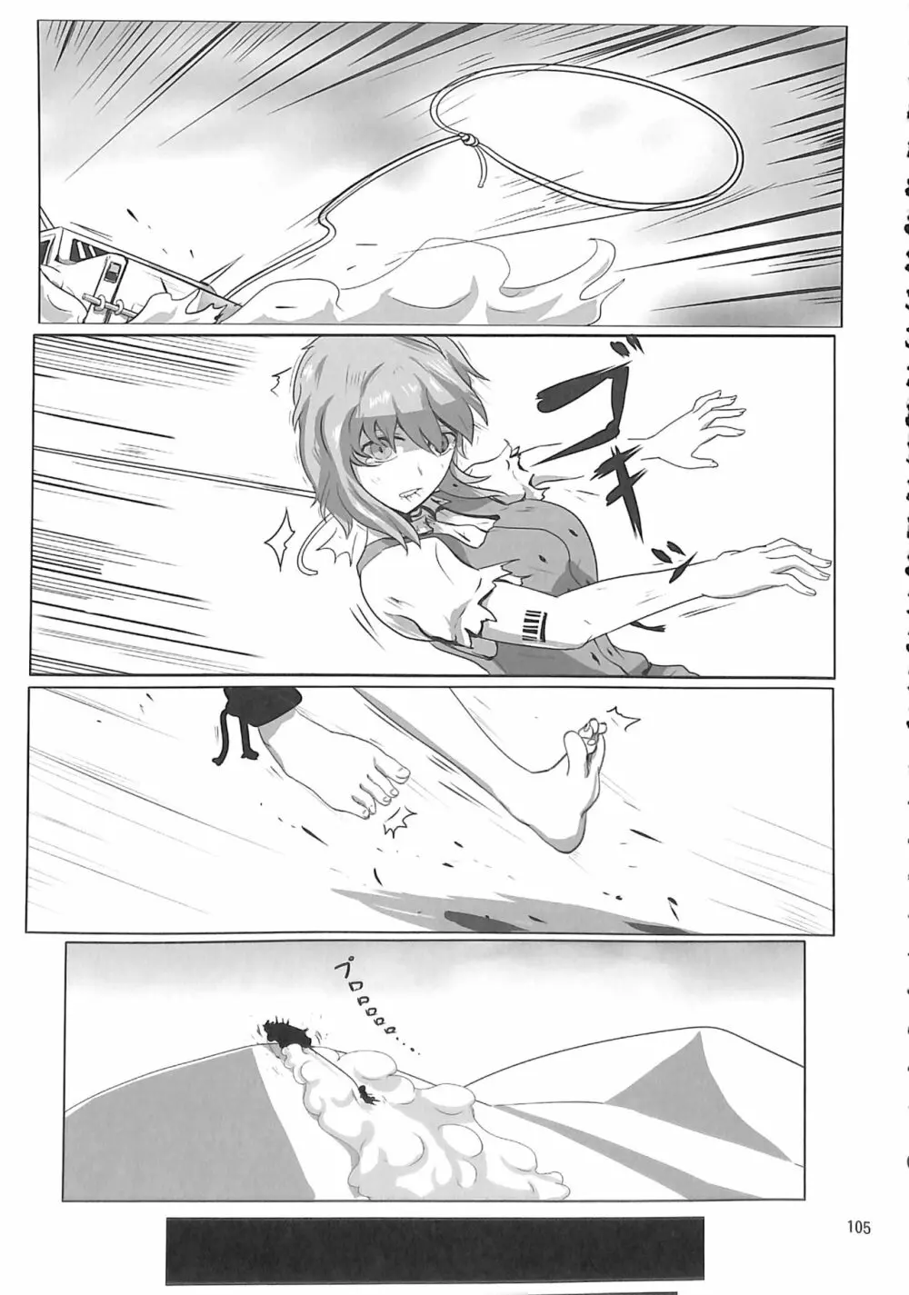 R-18G こがりょな合同誌3 こがりょ鍋〆 - page104
