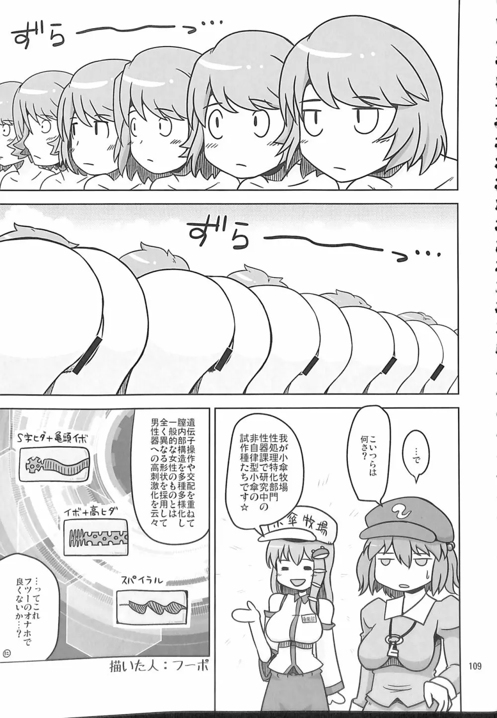 R-18G こがりょな合同誌3 こがりょ鍋〆 - page108
