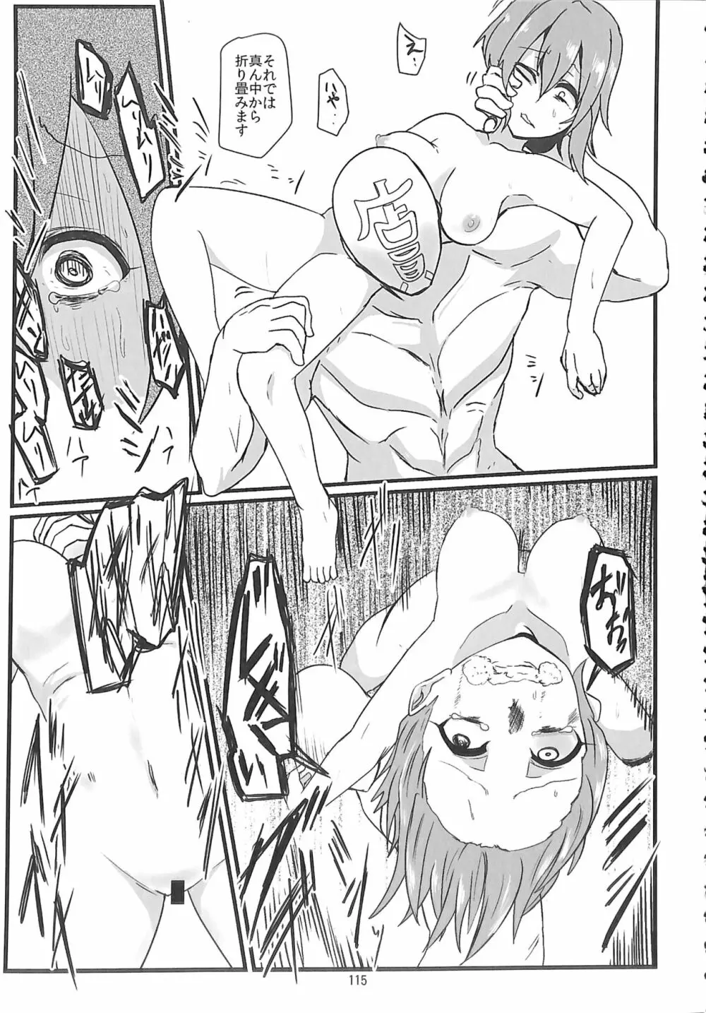 R-18G こがりょな合同誌3 こがりょ鍋〆 - page114