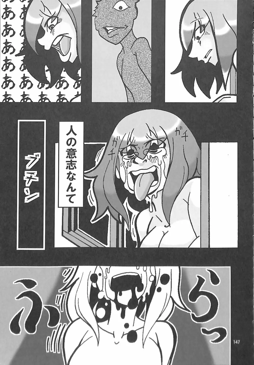 R-18G こがりょな合同誌3 こがりょ鍋〆 - page146