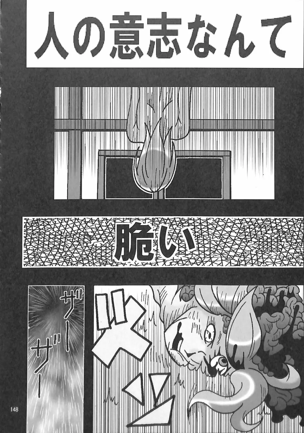 R-18G こがりょな合同誌3 こがりょ鍋〆 - page147