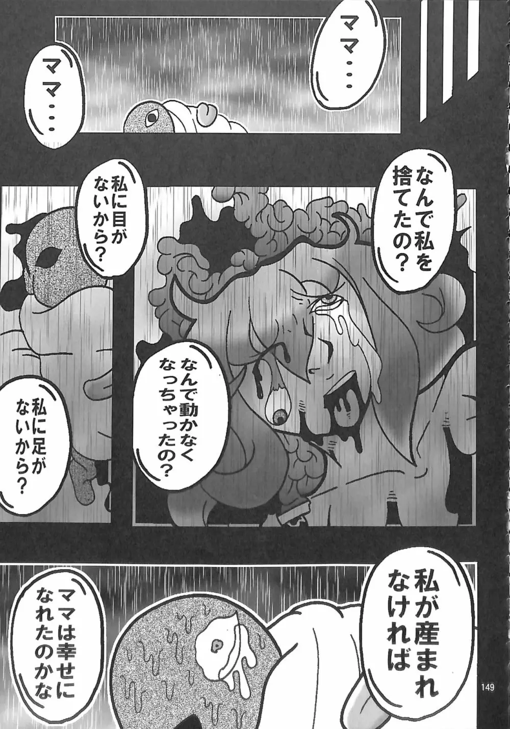 R-18G こがりょな合同誌3 こがりょ鍋〆 - page148
