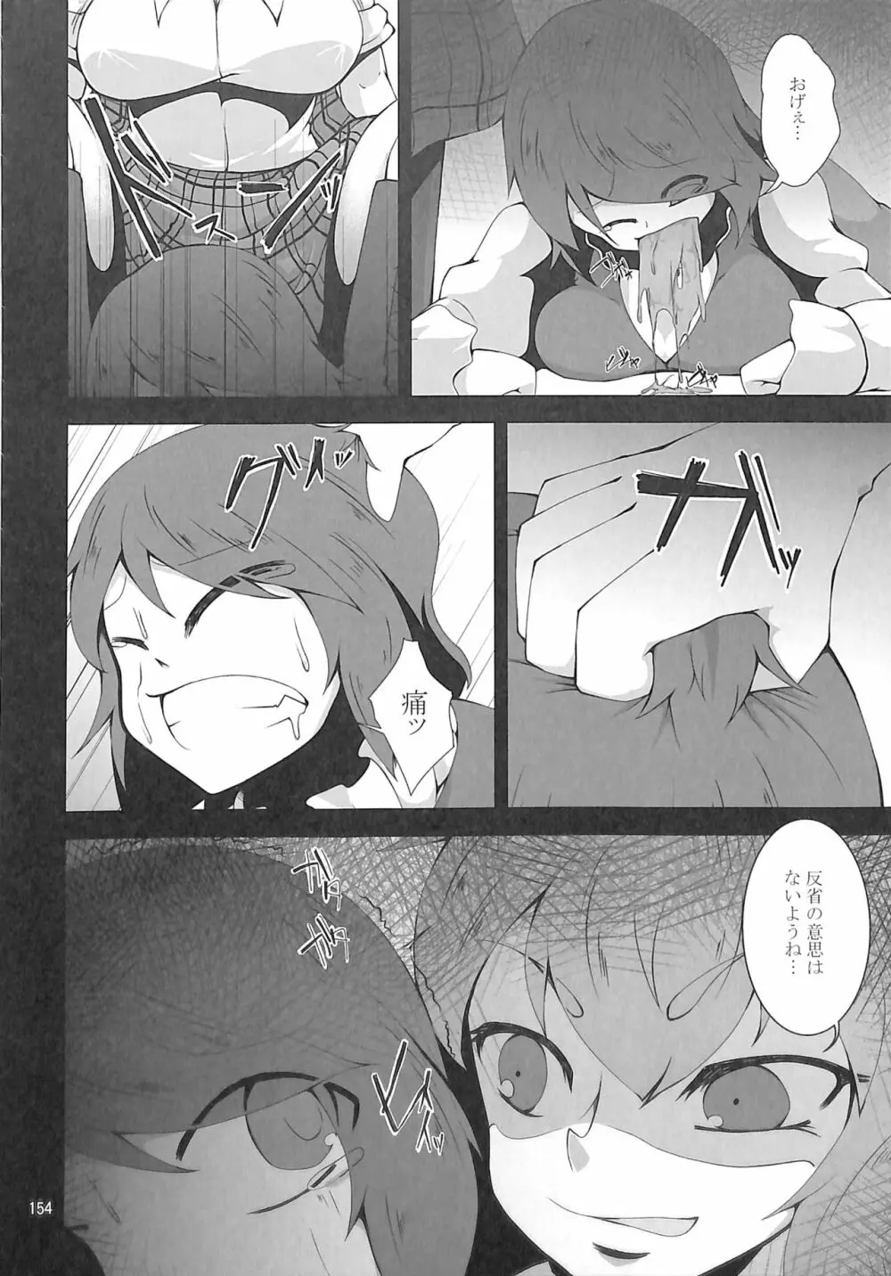 R-18G こがりょな合同誌3 こがりょ鍋〆 - page153