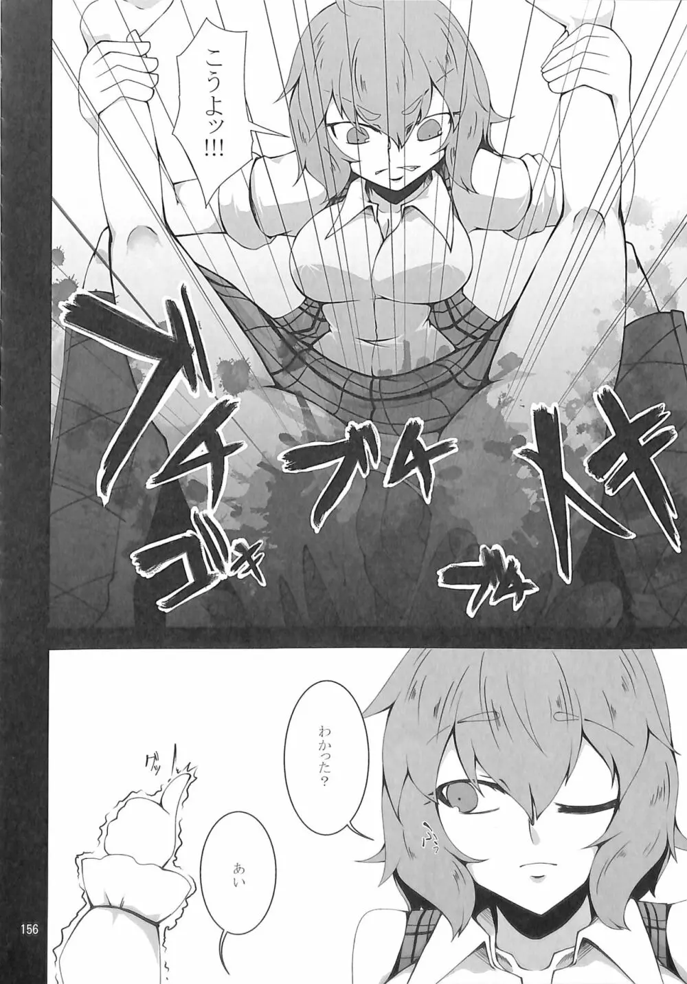 R-18G こがりょな合同誌3 こがりょ鍋〆 - page155