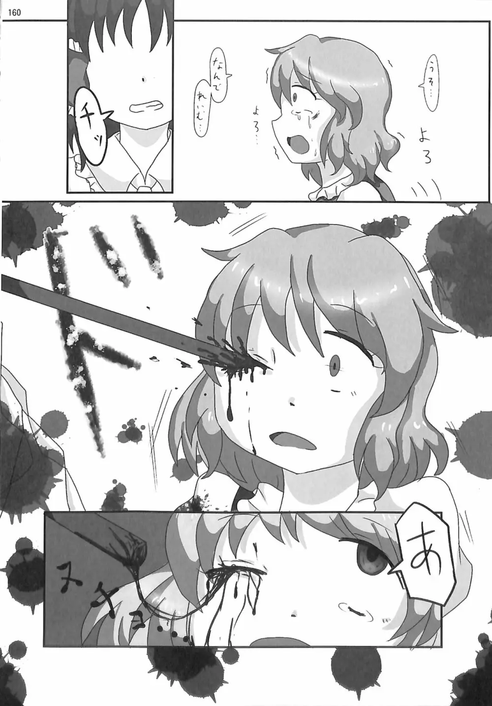 R-18G こがりょな合同誌3 こがりょ鍋〆 - page159