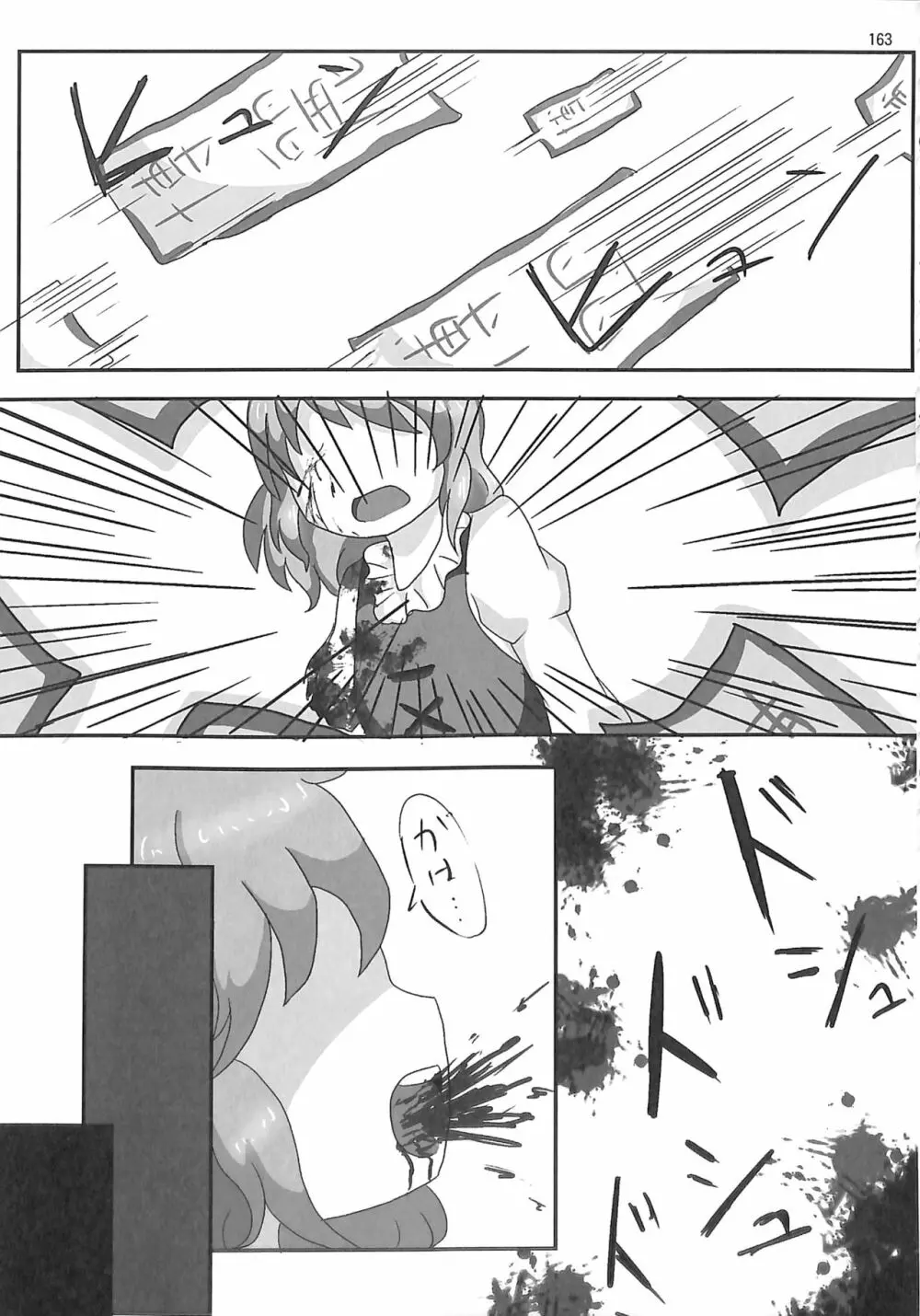 R-18G こがりょな合同誌3 こがりょ鍋〆 - page162