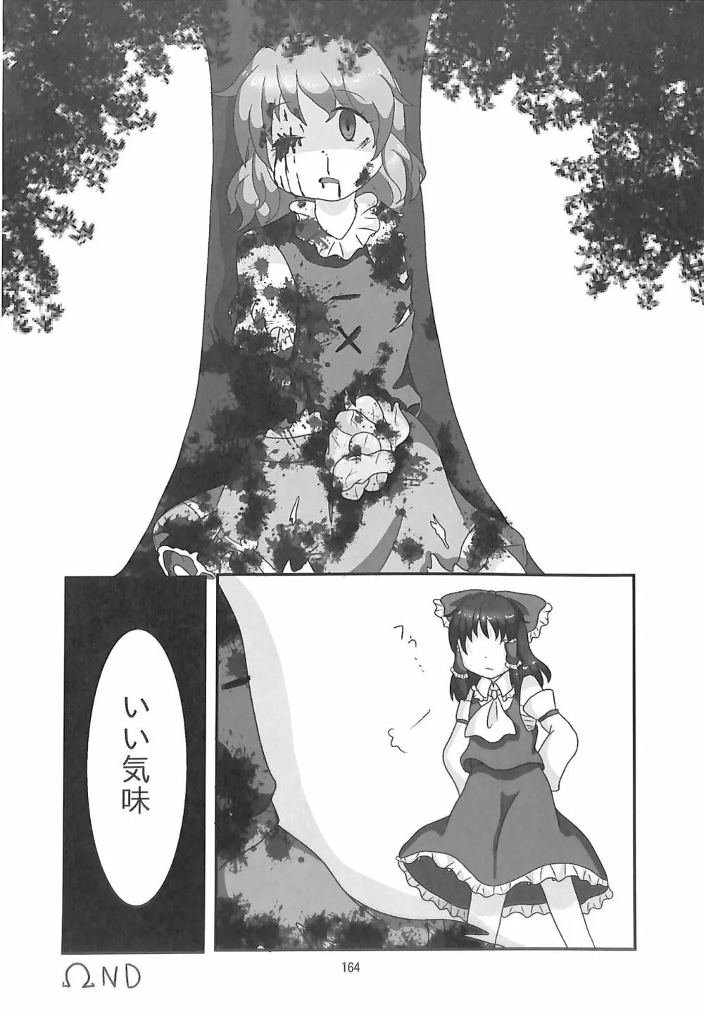 R-18G こがりょな合同誌3 こがりょ鍋〆 - page163