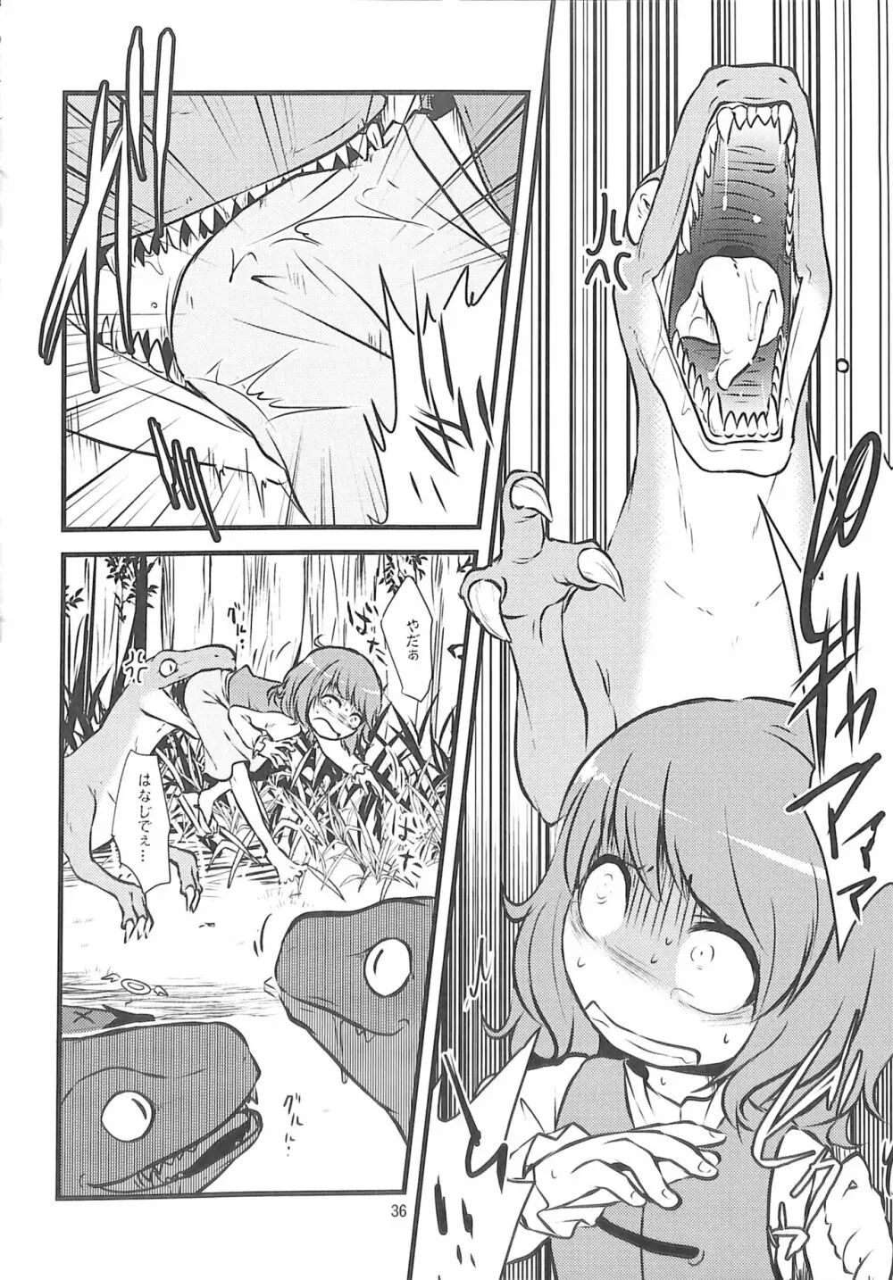 R-18G こがりょな合同誌3 こがりょ鍋〆 - page35
