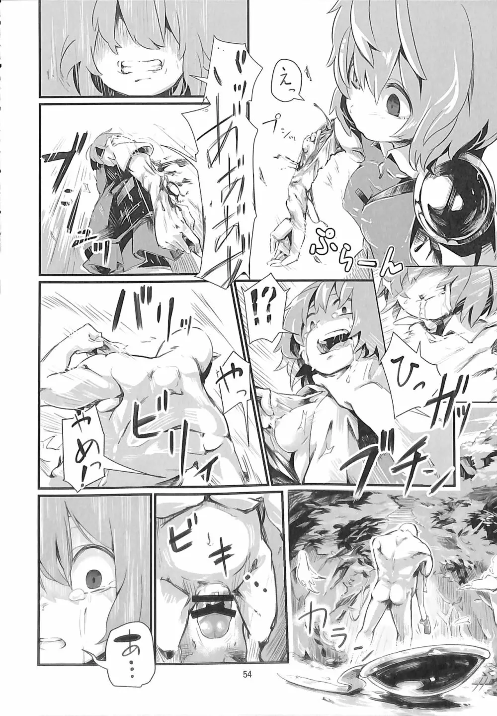 R-18G こがりょな合同誌3 こがりょ鍋〆 - page53