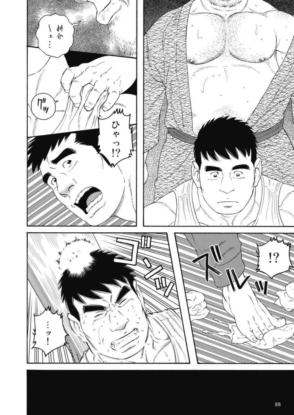 Jicchan no Niku Ninjin - chapter 1 - page6