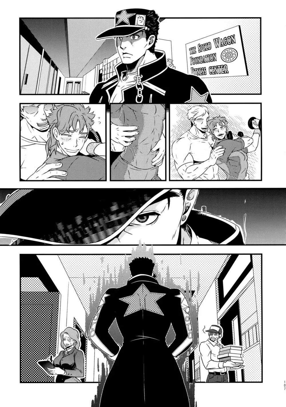 BEAST TRAIL 承花再録本 - page106