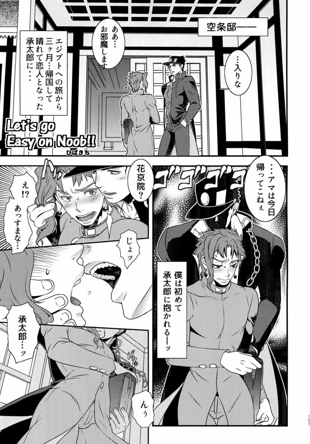 BEAST TRAIL 承花再録本 - page126