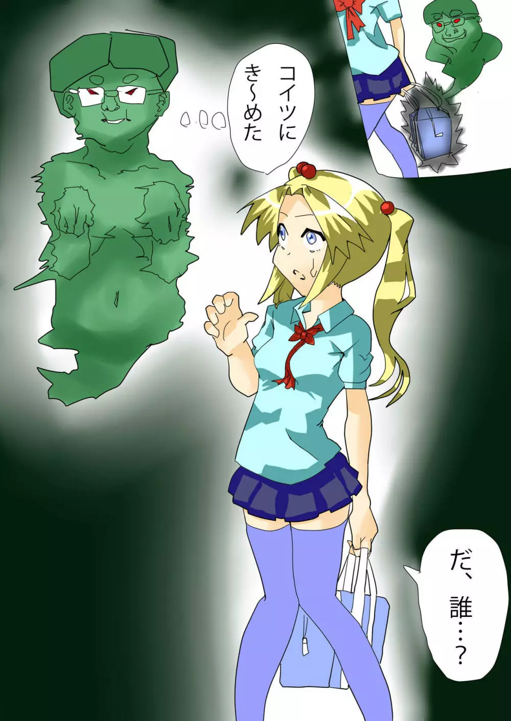 Dark Possession Full - page2