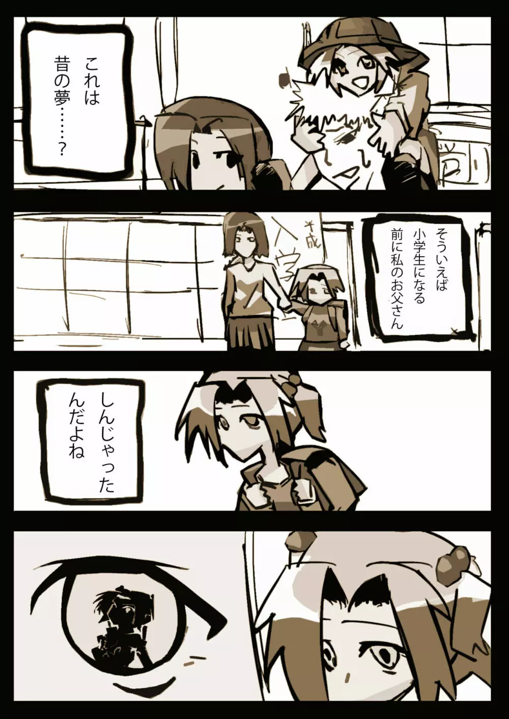 Dark Possession Full - page5