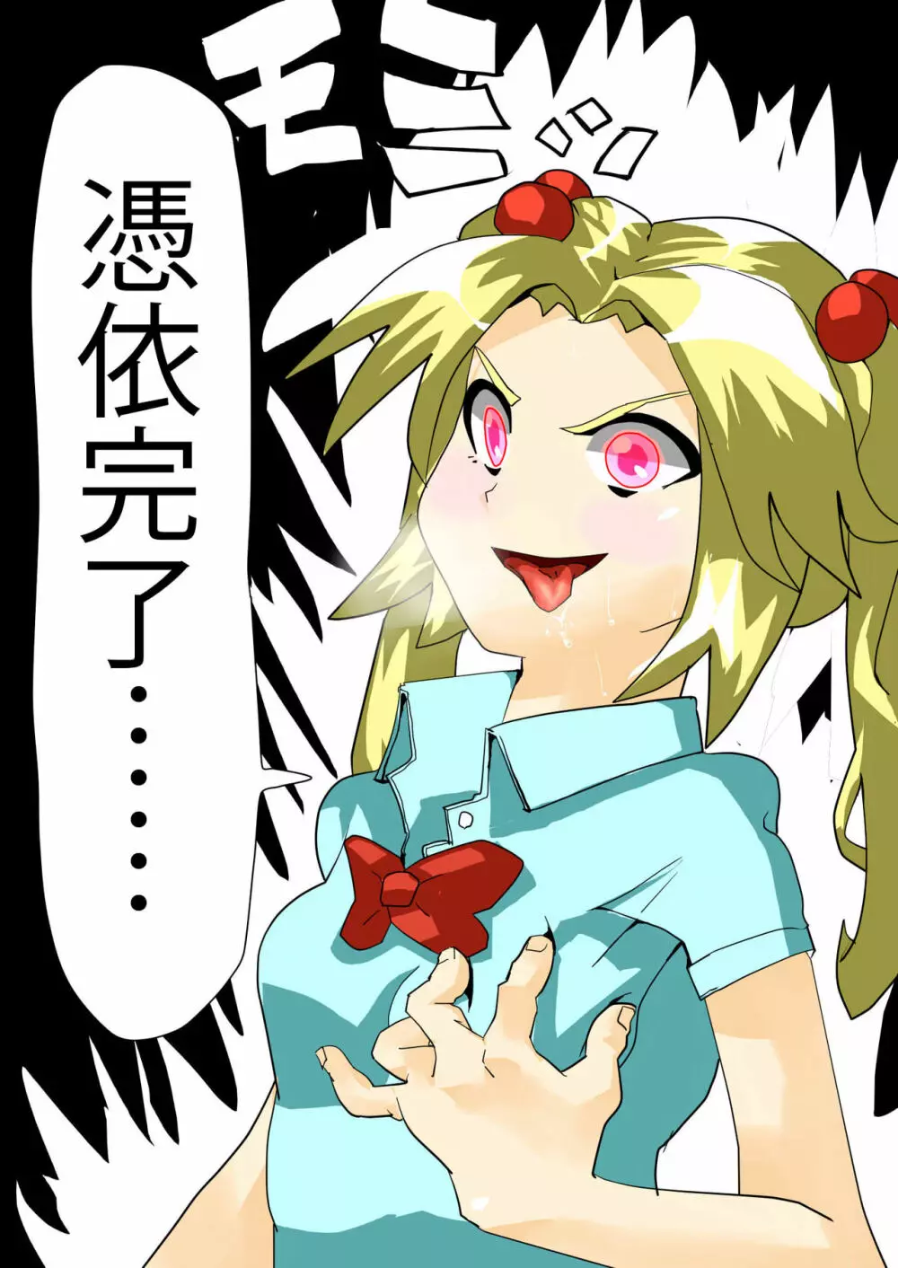 Dark Possession Full - page6