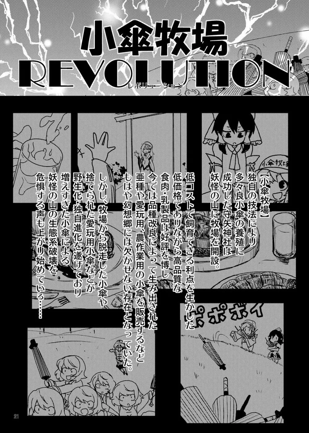 こがりょな vol.3 - page20