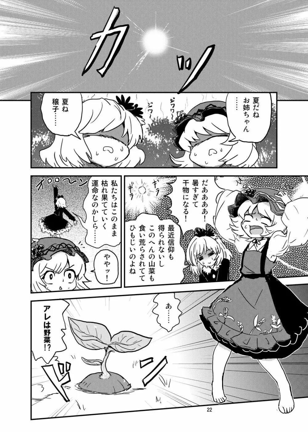 こがりょな vol.3 - page21