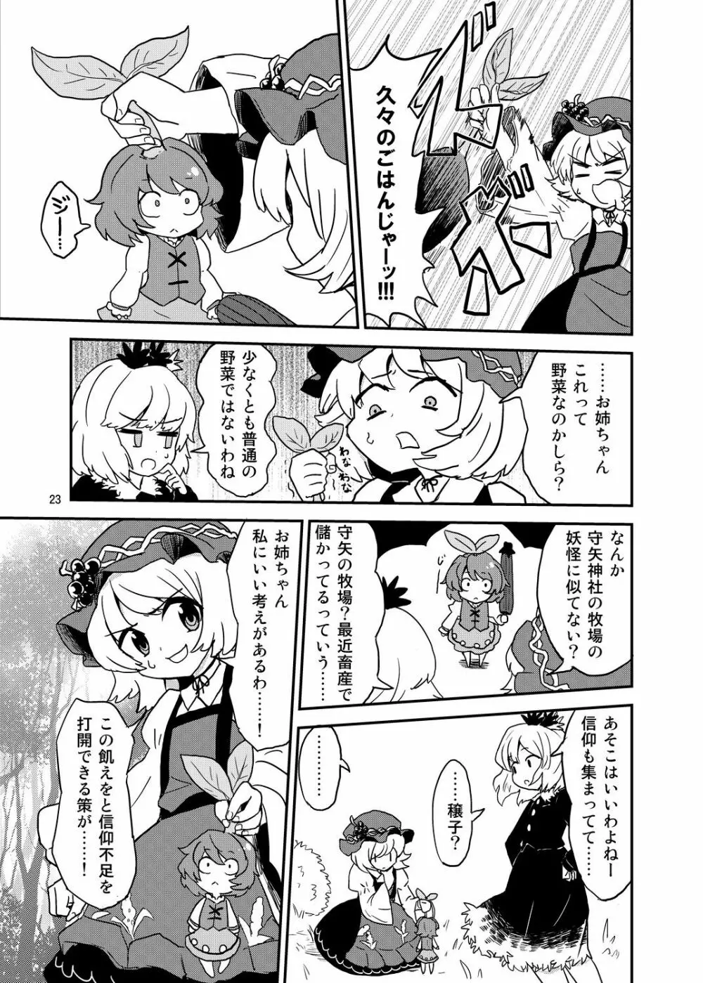 こがりょな vol.3 - page22