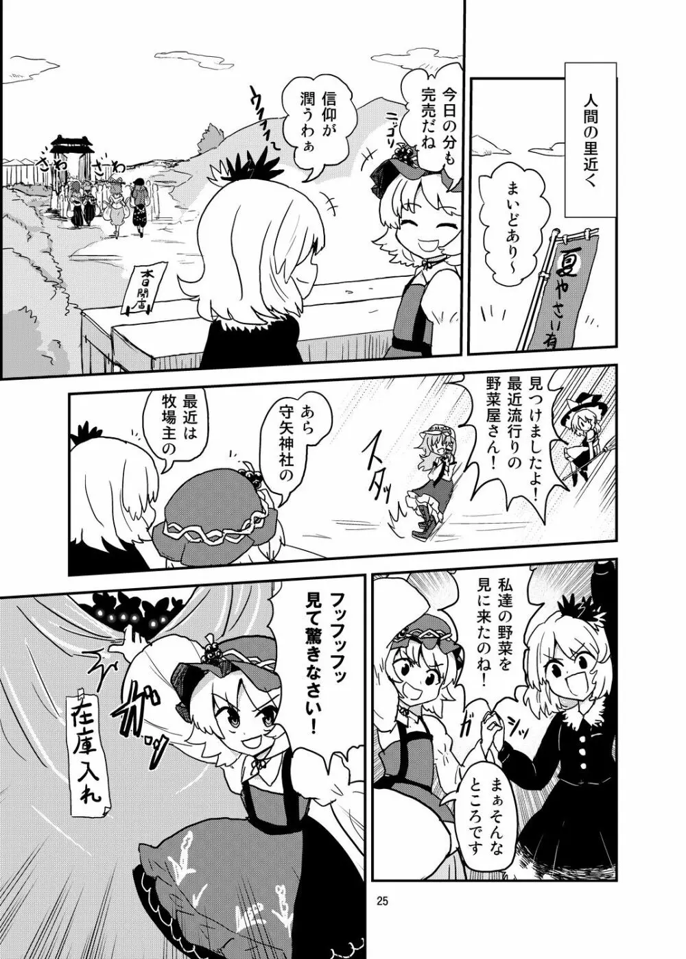 こがりょな vol.3 - page24