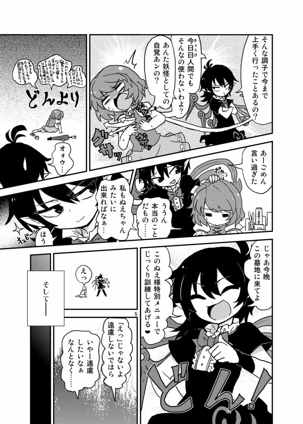 こがりょな vol.3 - page4