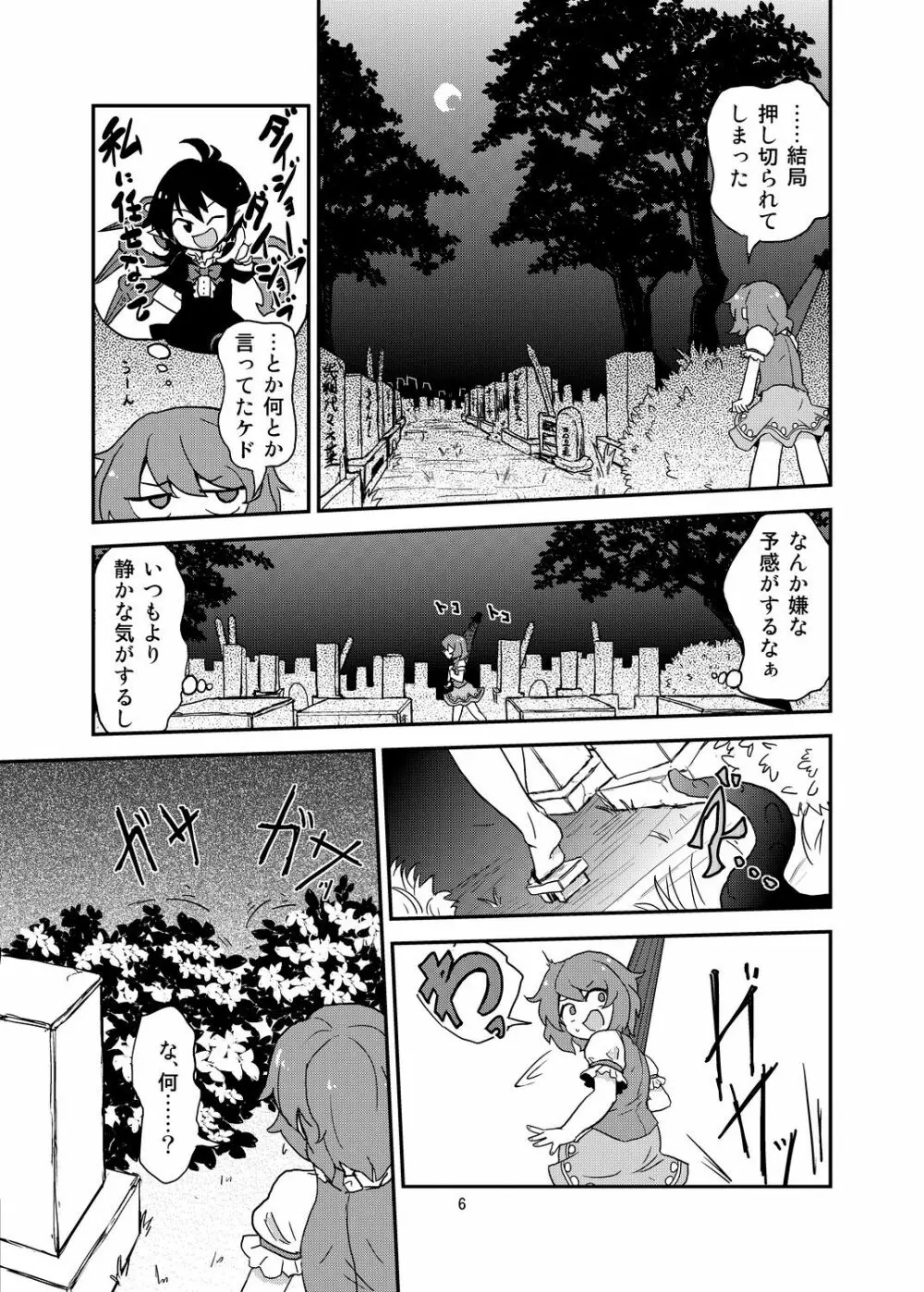 こがりょな vol.3 - page5