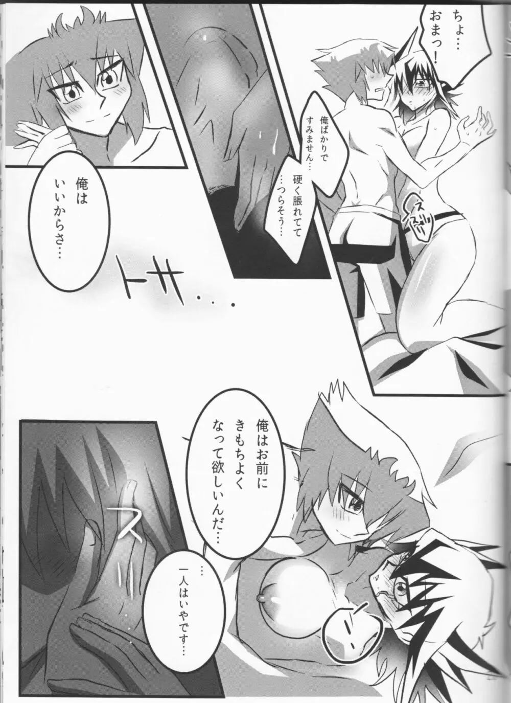 童貞代さんと鈍感星さん♀が恋人になるまでの約数ン日 - page22