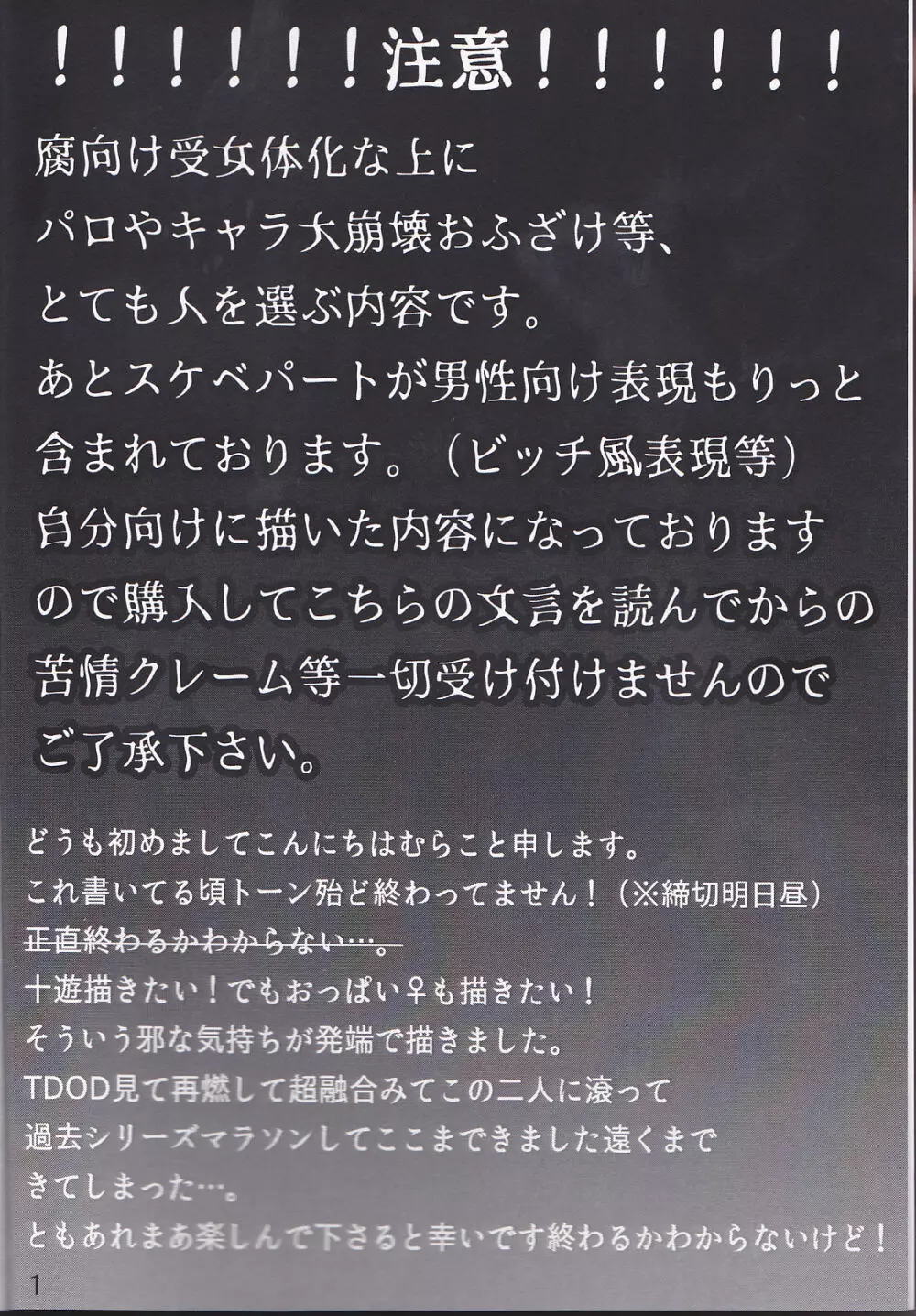 童貞代さんと鈍感星さん♀が恋人になるまでの約数ン日 - page3