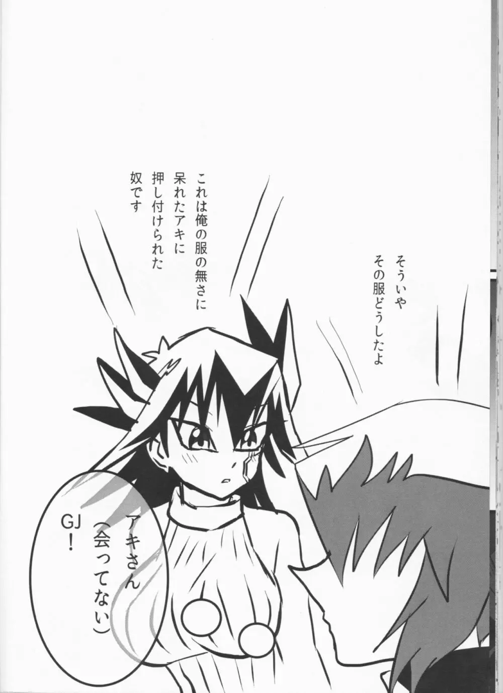 童貞代さんと鈍感星さん♀が恋人になるまでの約数ン日 - page39