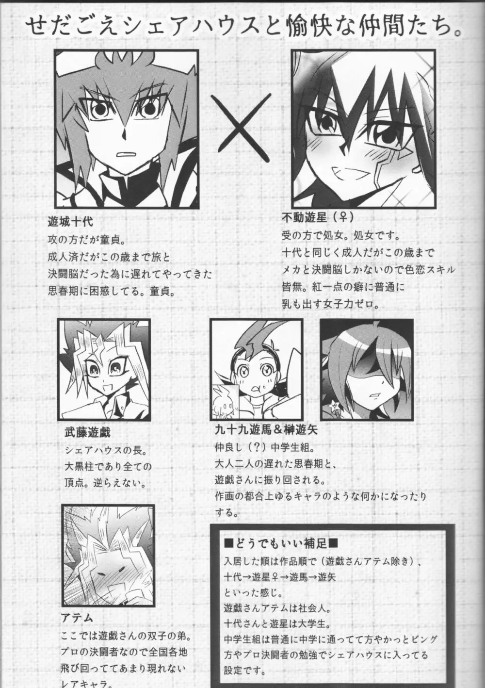 童貞代さんと鈍感星さん♀が恋人になるまでの約数ン日 - page4