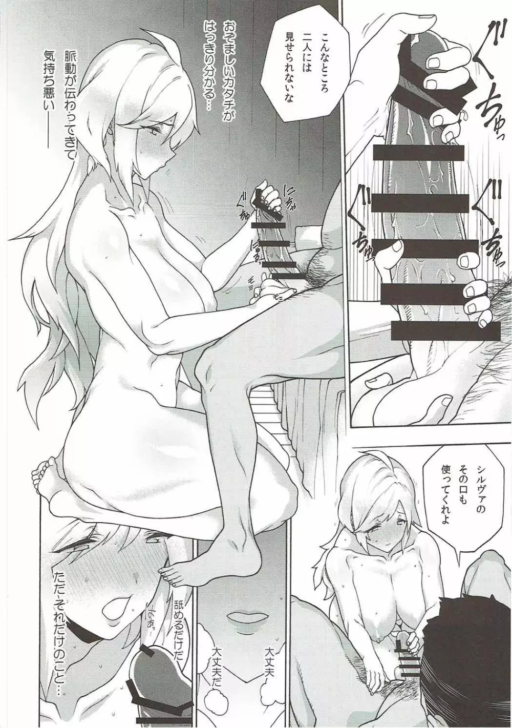 お姉ちゃんのすべきこと - page22