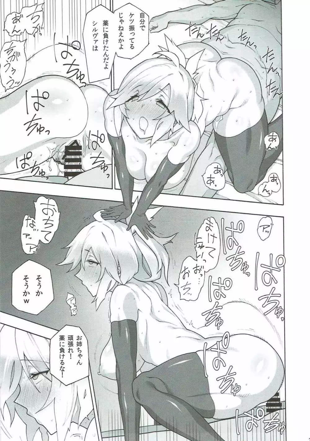 お姉ちゃんのすべきこと - page35