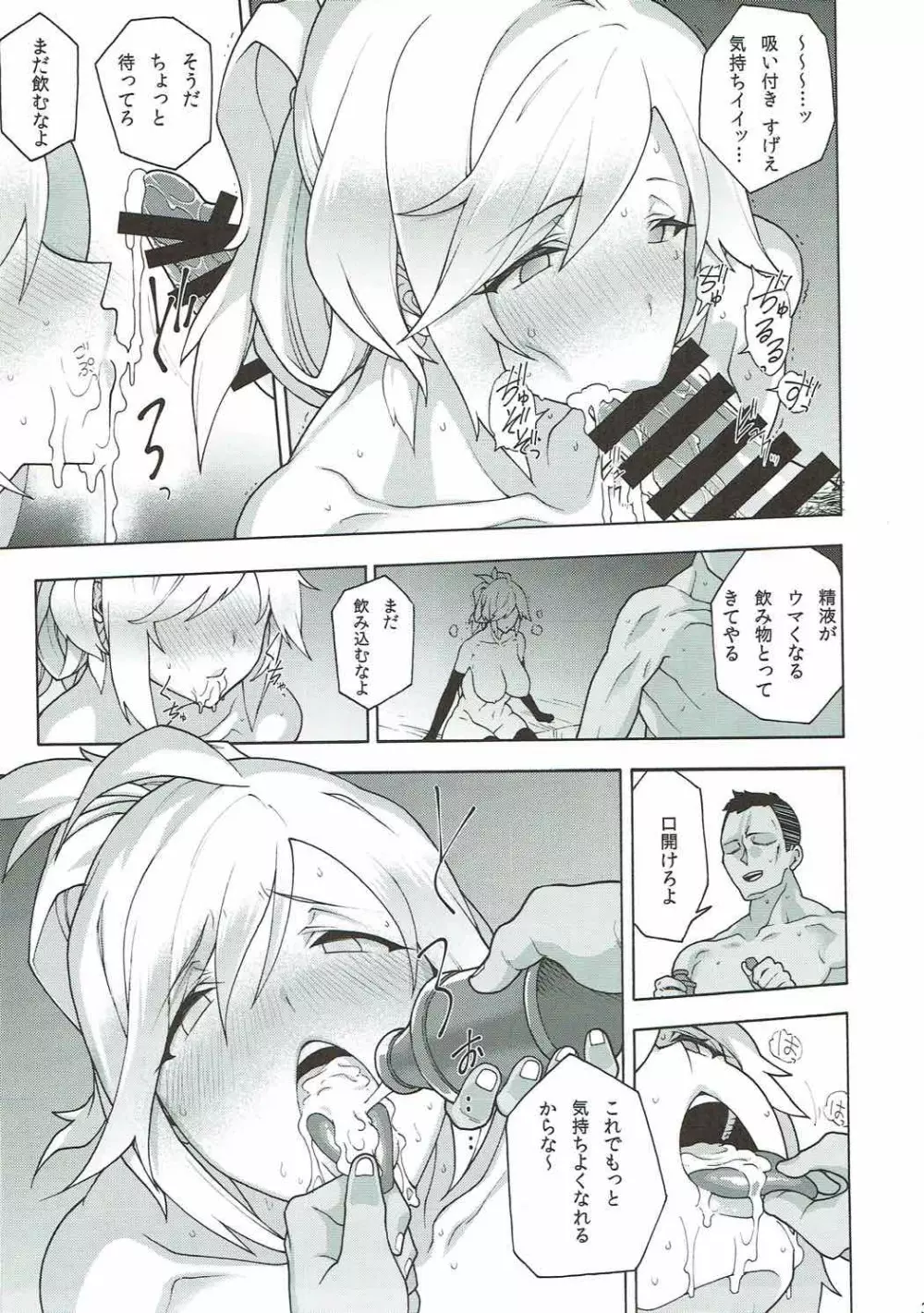 お姉ちゃんのすべきこと - page37