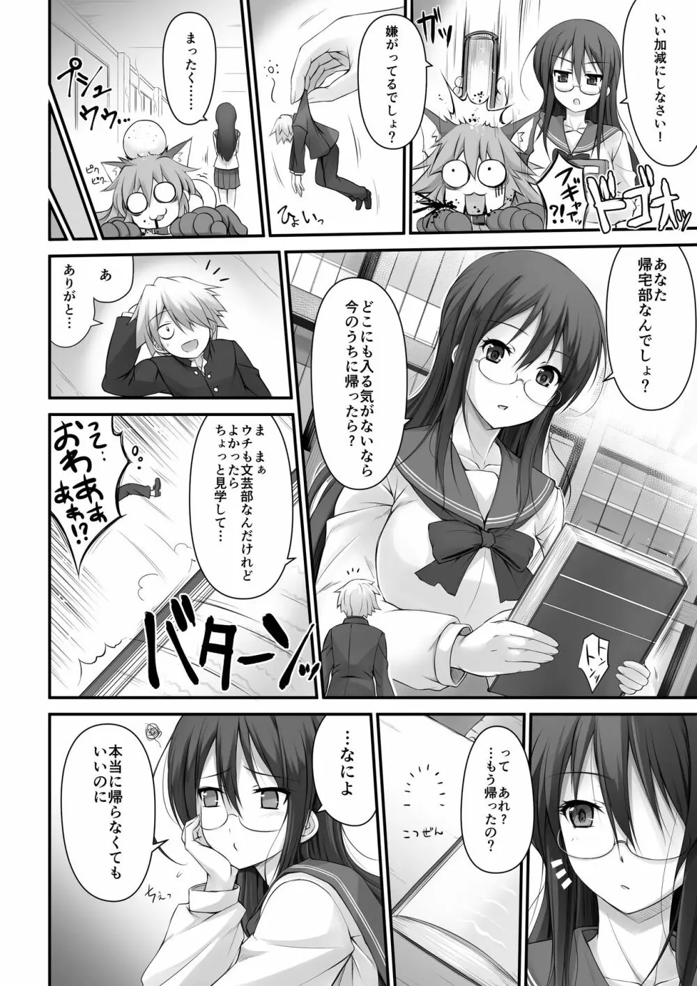 マイクローンマガジン Vol.45 - page11