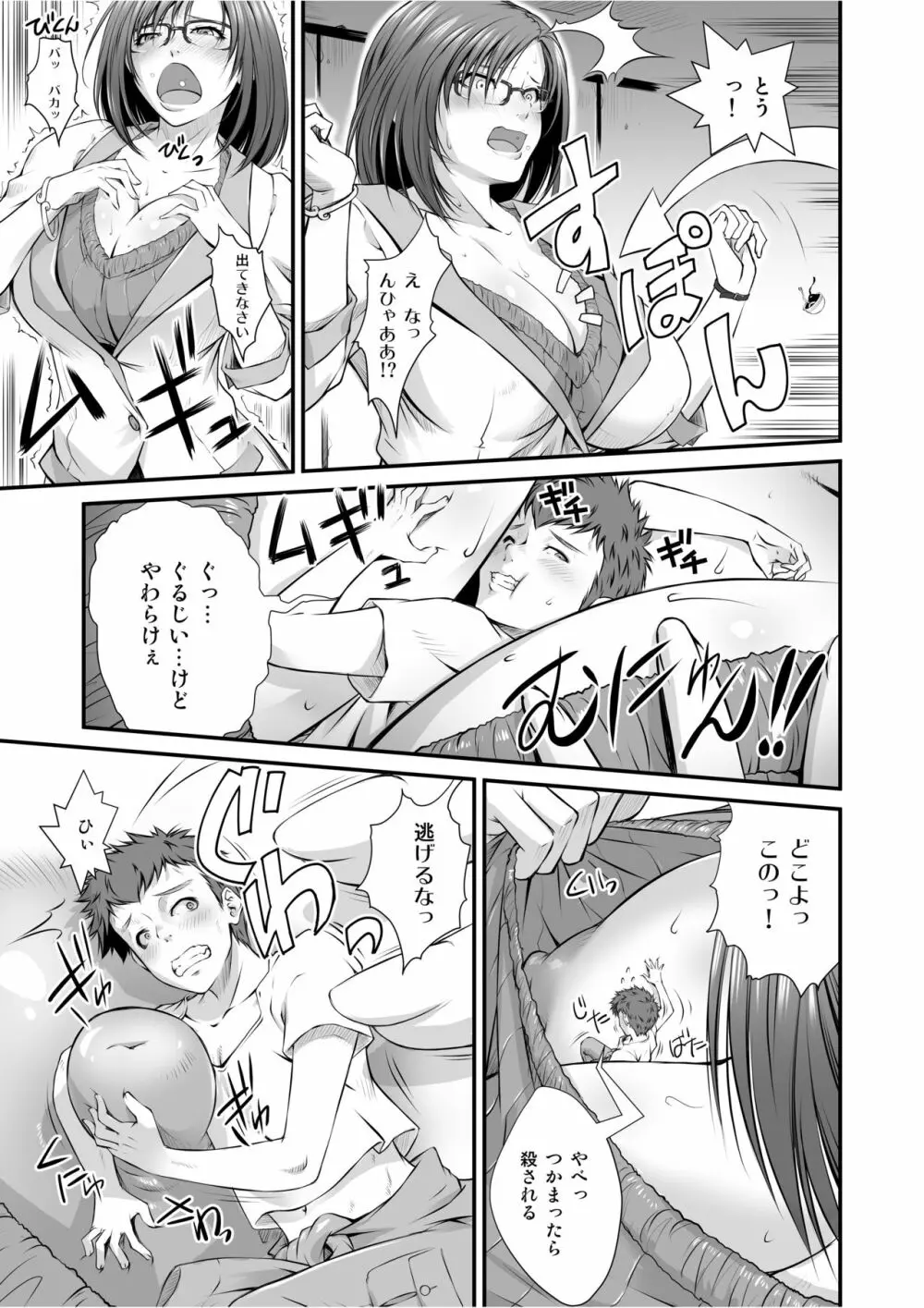 マイクローンマガジン Vol.45 - page32