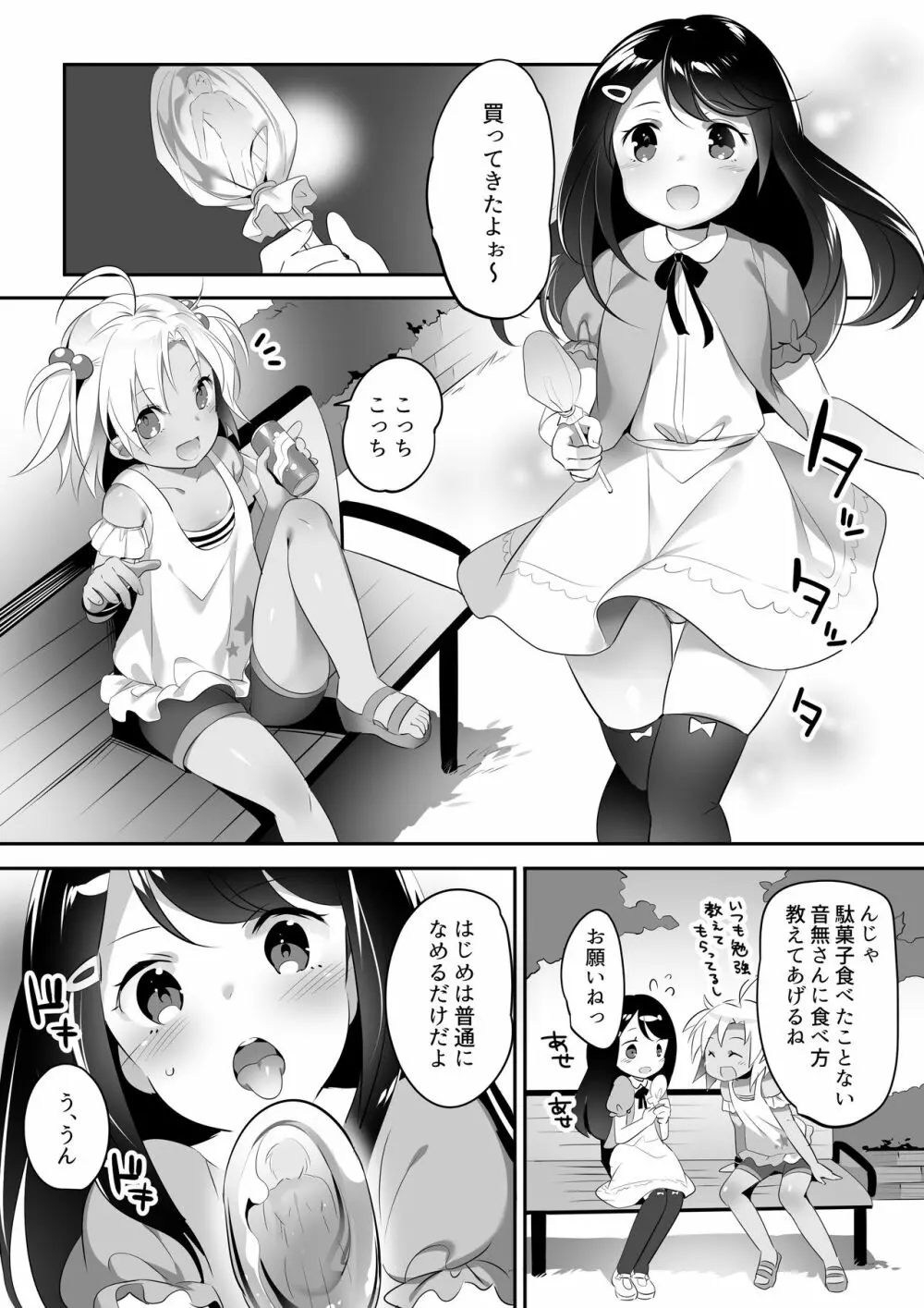 マイクローンマガジン Vol.45 - page39