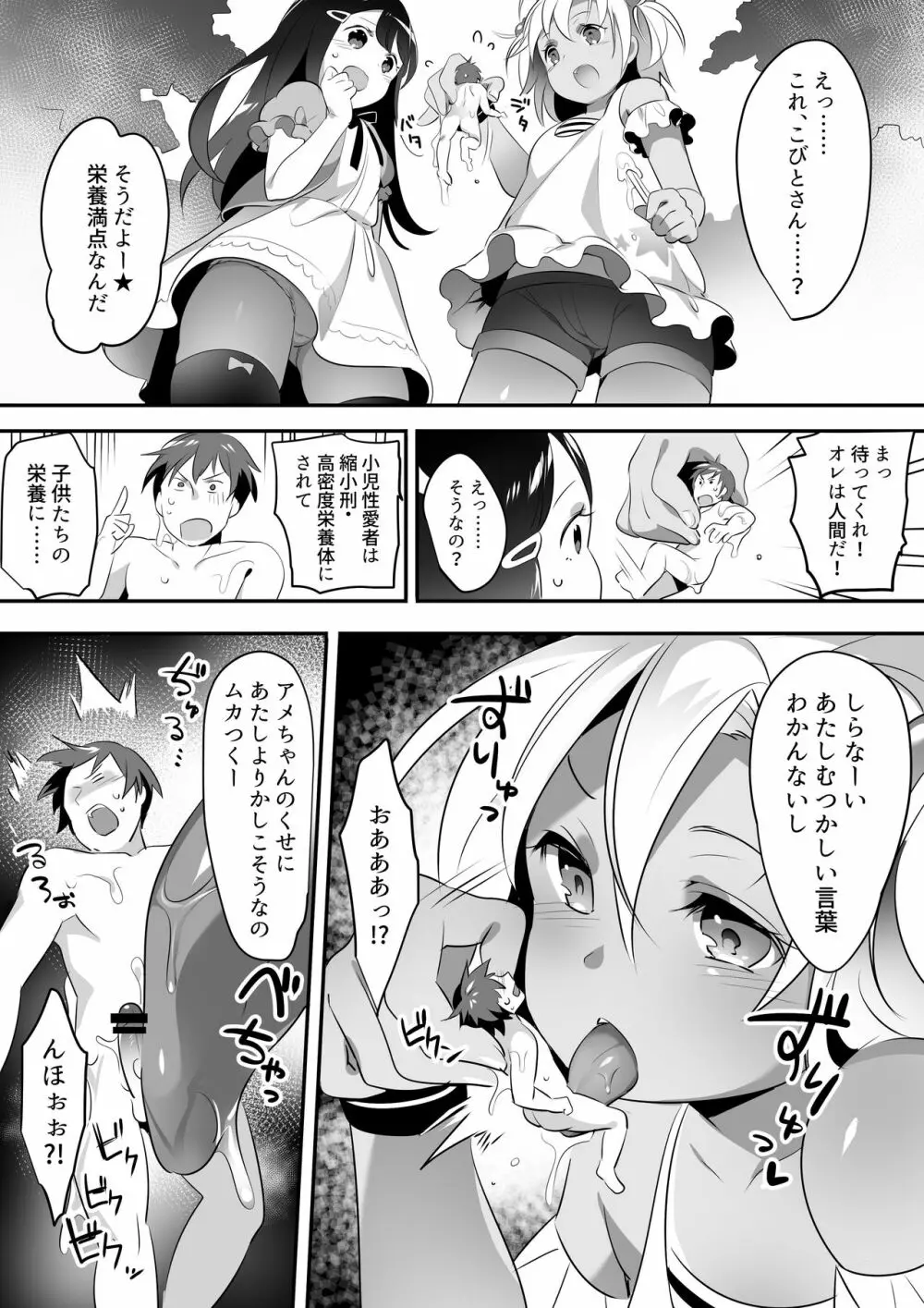 マイクローンマガジン Vol.45 - page41