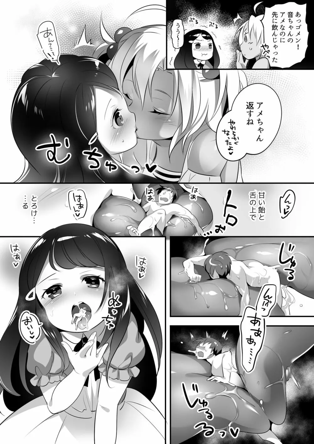 マイクローンマガジン Vol.45 - page43