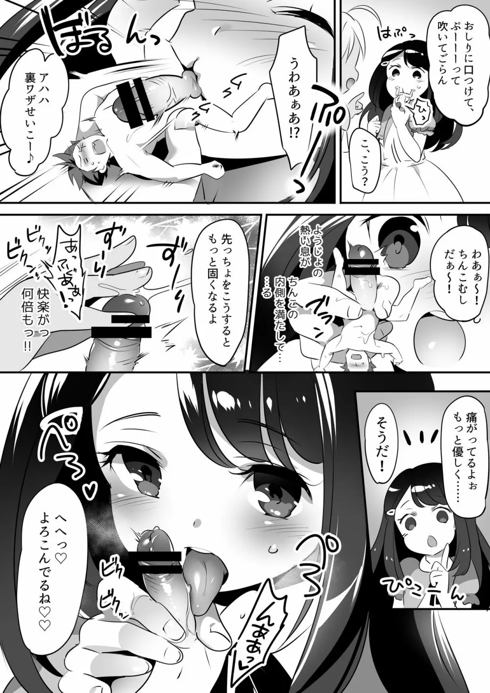 マイクローンマガジン Vol.45 - page44