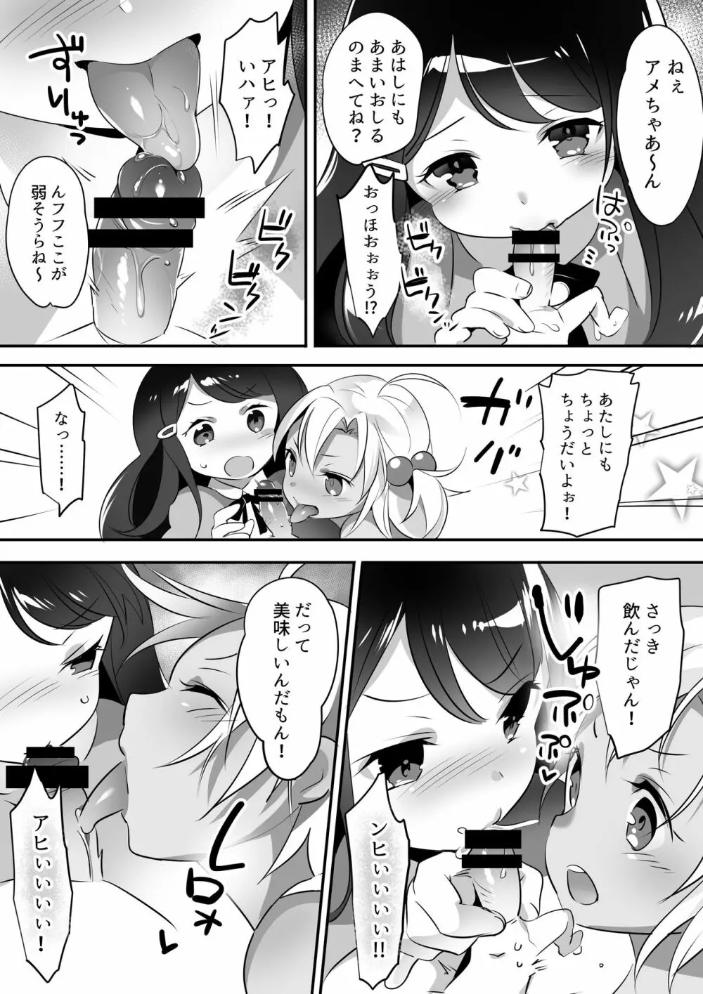 マイクローンマガジン Vol.45 - page45