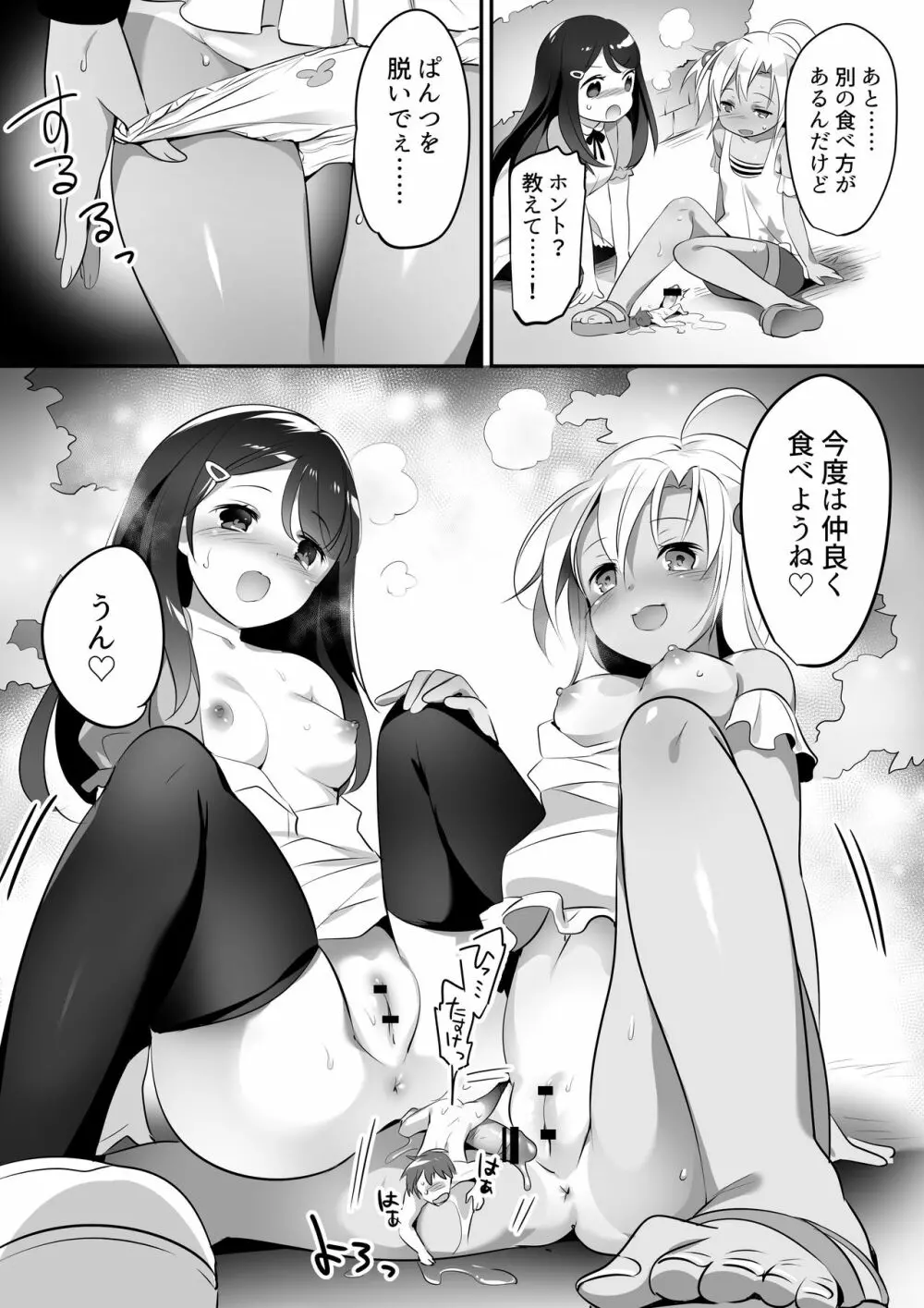 マイクローンマガジン Vol.45 - page47