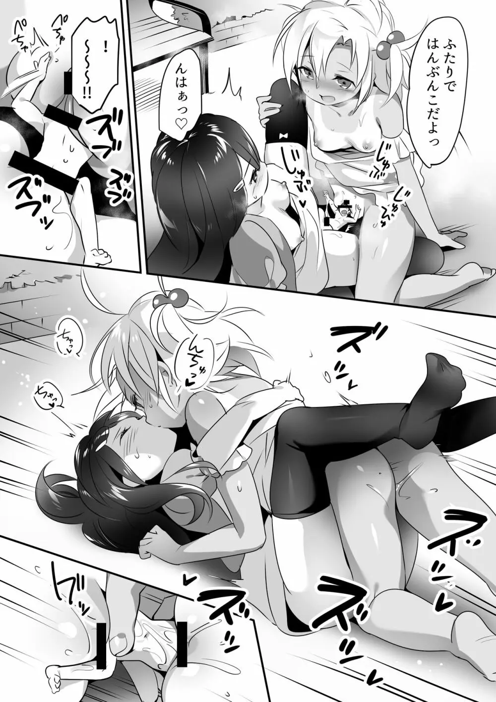 マイクローンマガジン Vol.45 - page49