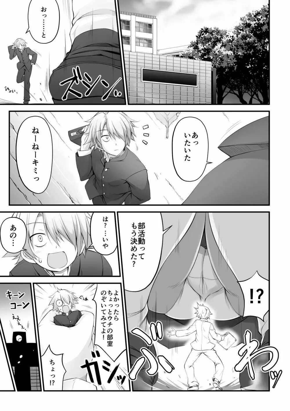 マイクローンマガジン Vol.45 - page6